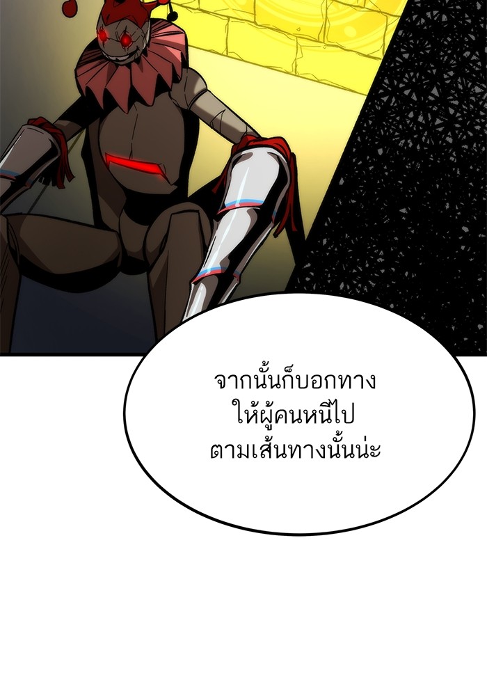 อ่านการ์ตูน Ultra Alter 75 ภาพที่ 79