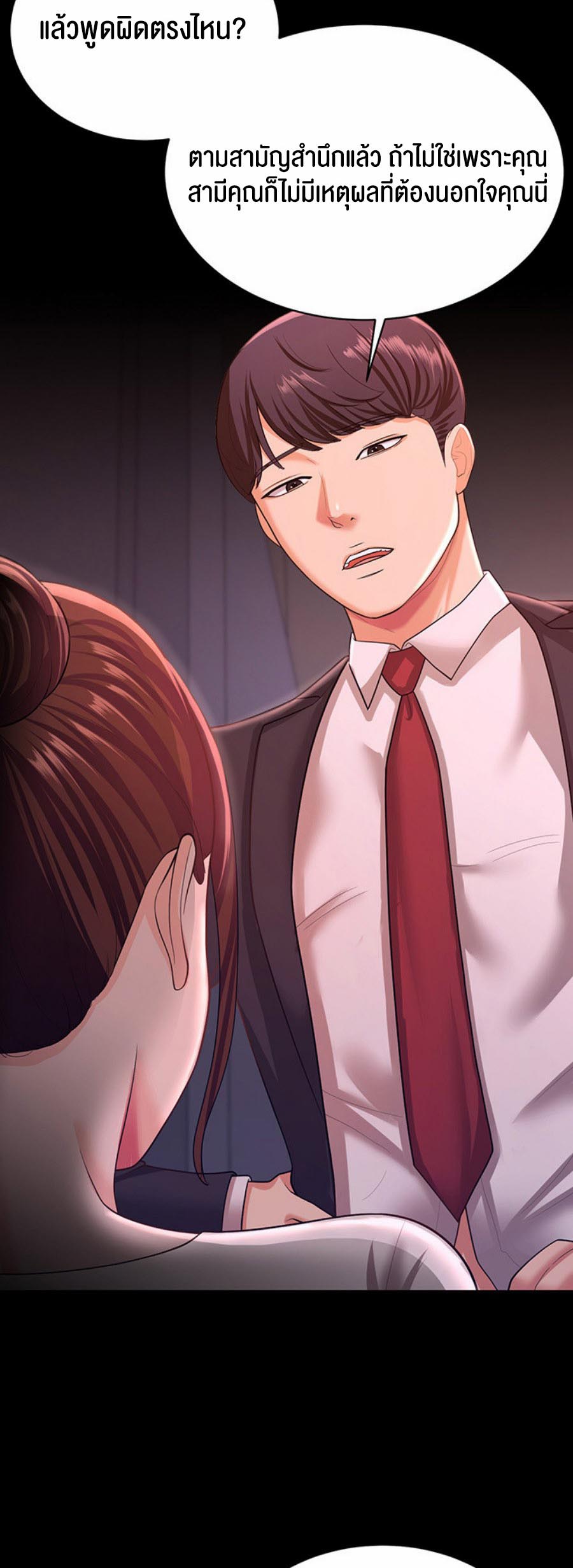 อ่านการ์ตูน Your Wife was Delicious 11 ภาพที่ 13