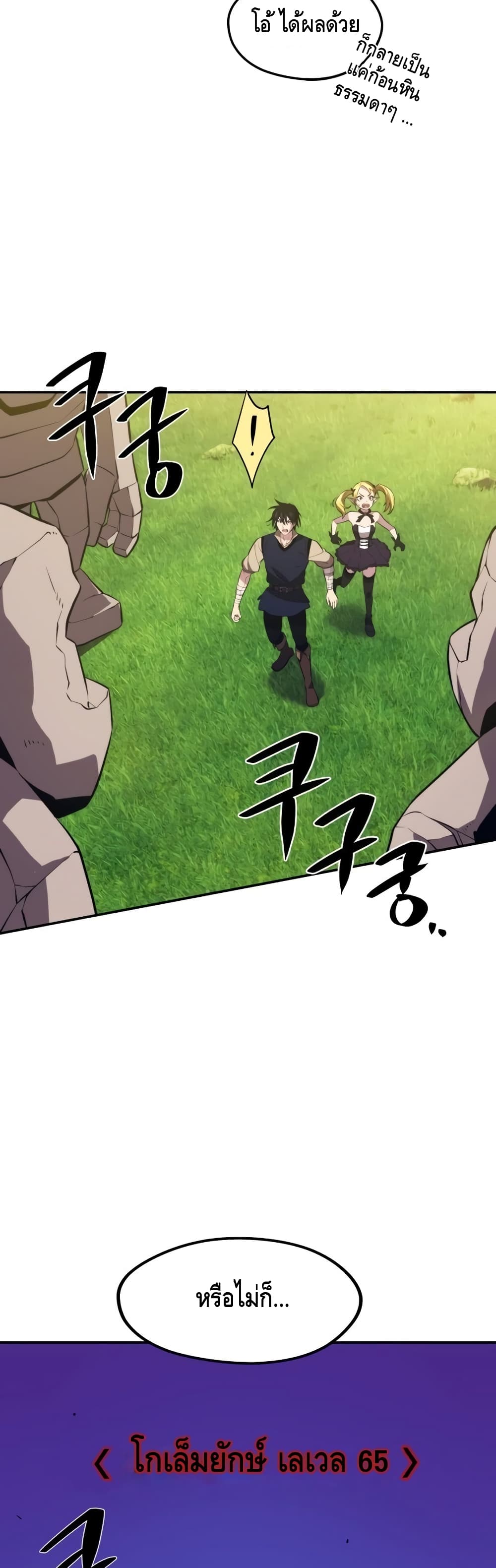 อ่านการ์ตูน Seoul Station Necromancer 29 ภาพที่ 49