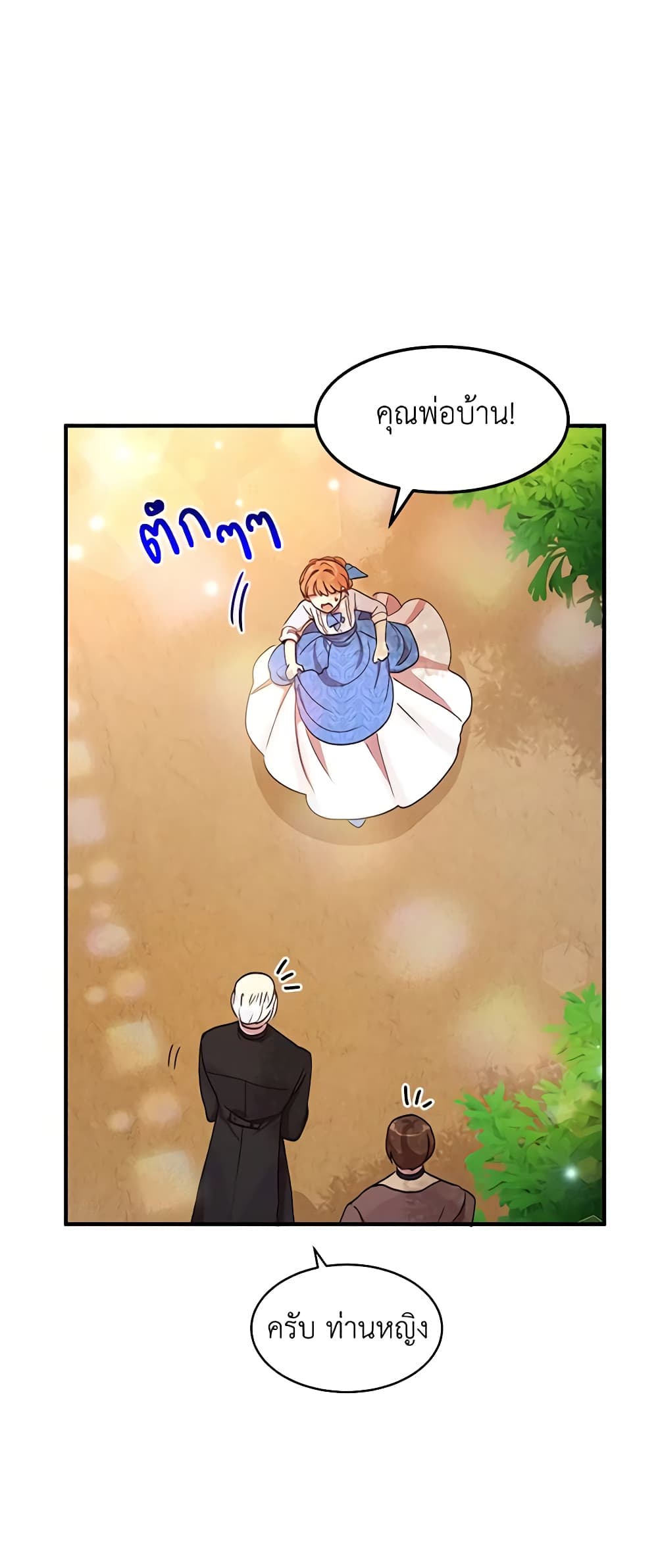 อ่านการ์ตูน What’s Wrong With You, Duke 36 ภาพที่ 44