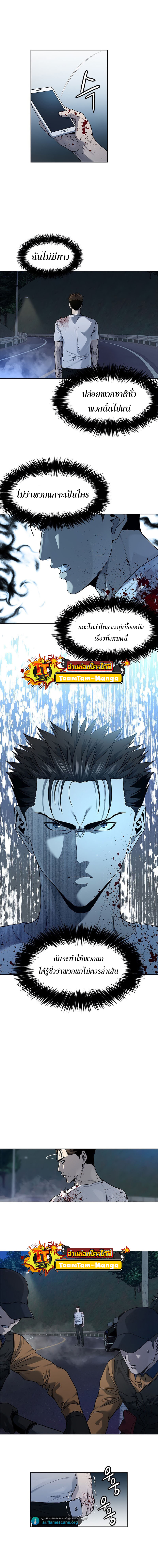 อ่านการ์ตูน God of Blackfield 142 ภาพที่ 3