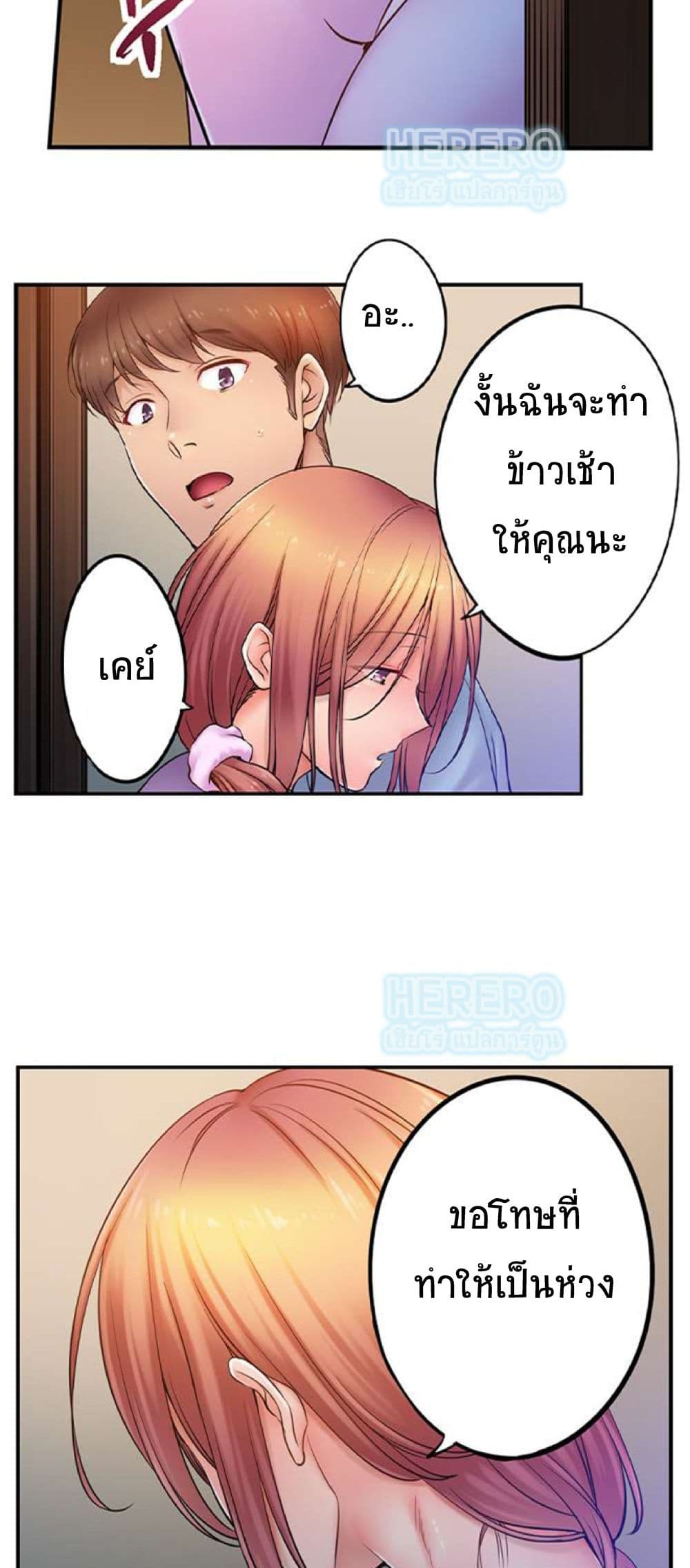 อ่านการ์ตูน I Can’t Resist His Massage! Cheating in Front of My Husband’s Eyes 100 ภาพที่ 7