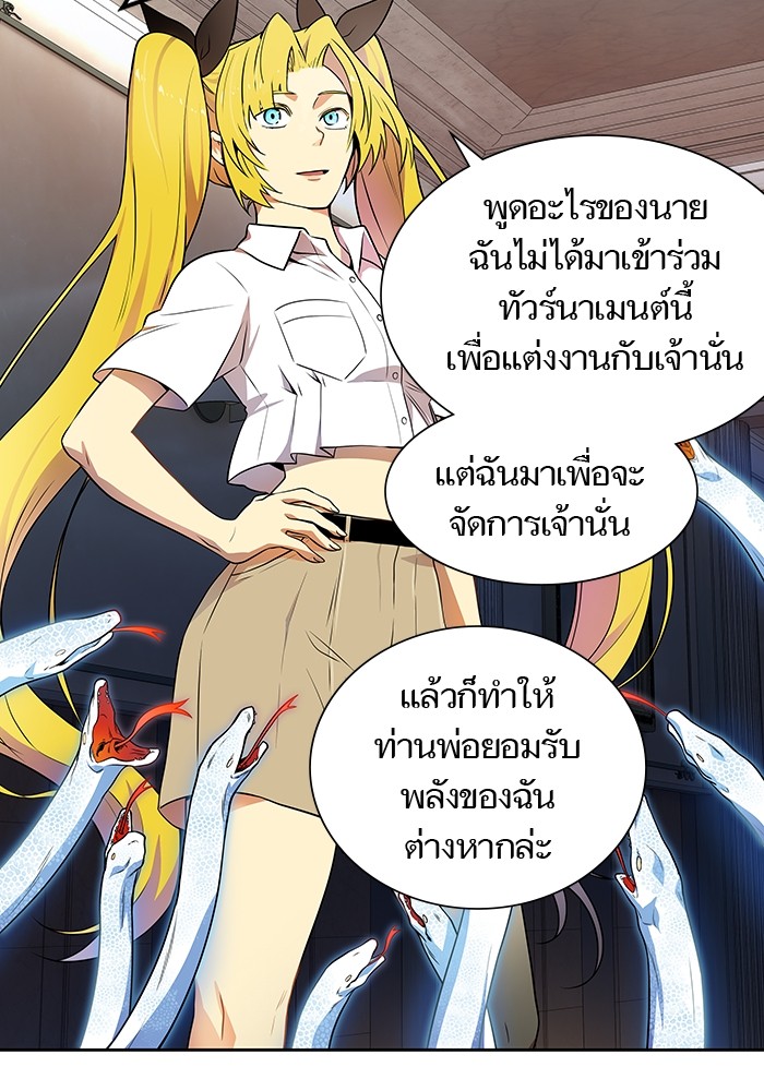 อ่านการ์ตูน Tower of God 560 ภาพที่ 49