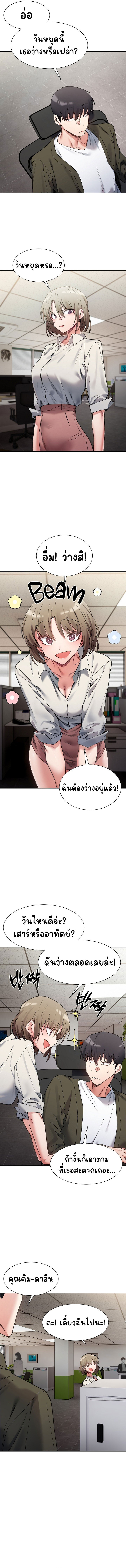 อ่านการ์ตูน A Delicate Relationship 9 ภาพที่ 10