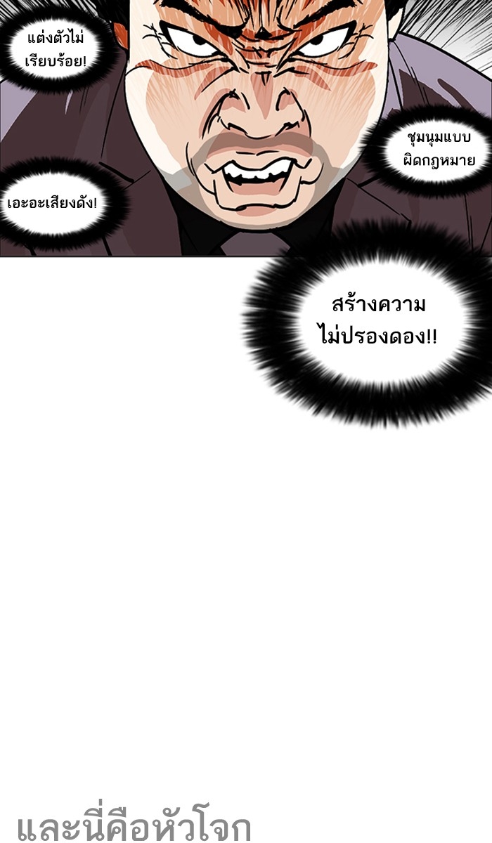 อ่านการ์ตูน Lookism 213 ภาพที่ 141