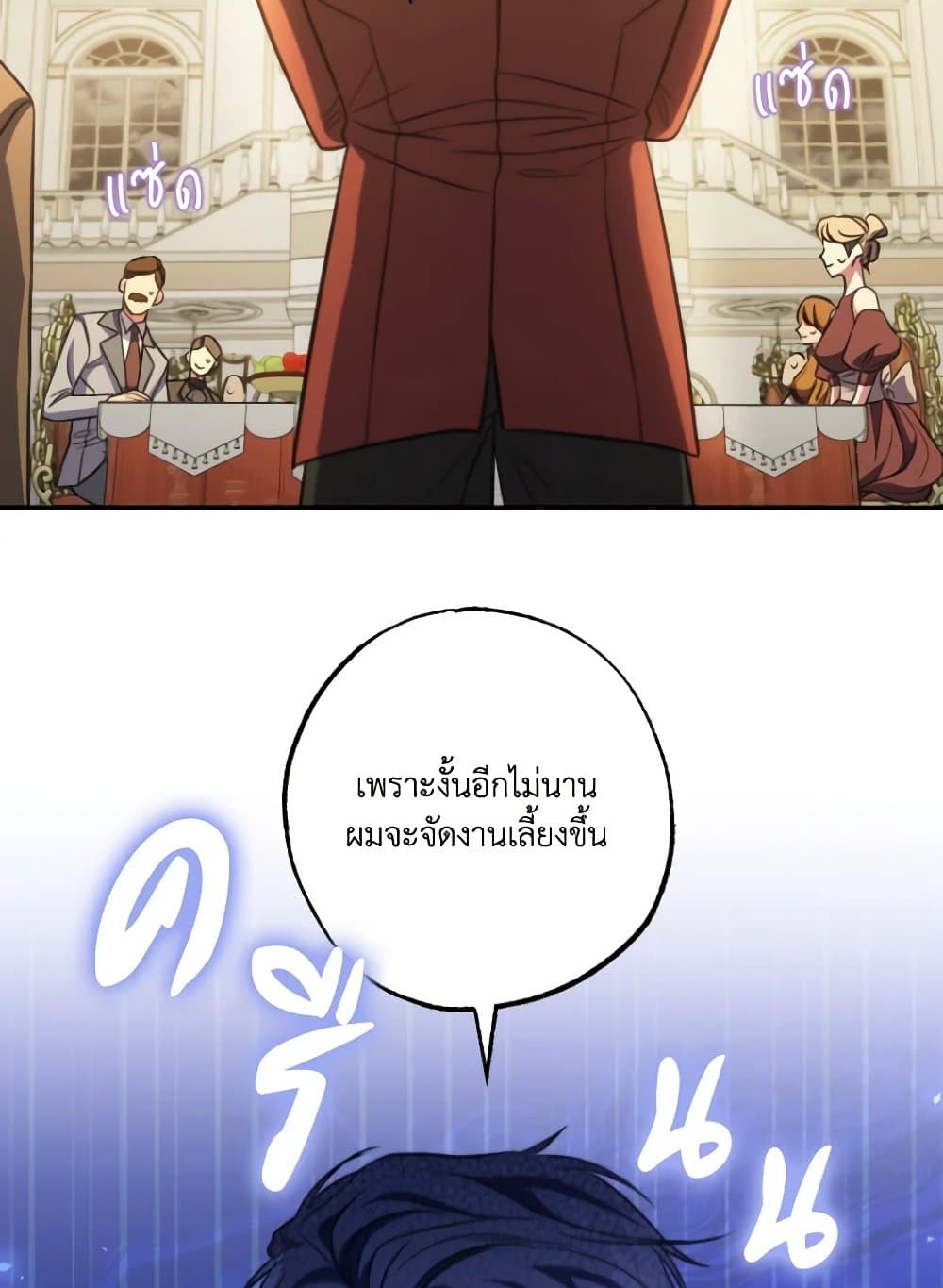 อ่านการ์ตูน A Saint Who Was Adopted by the Grand Duke 18 ภาพที่ 32