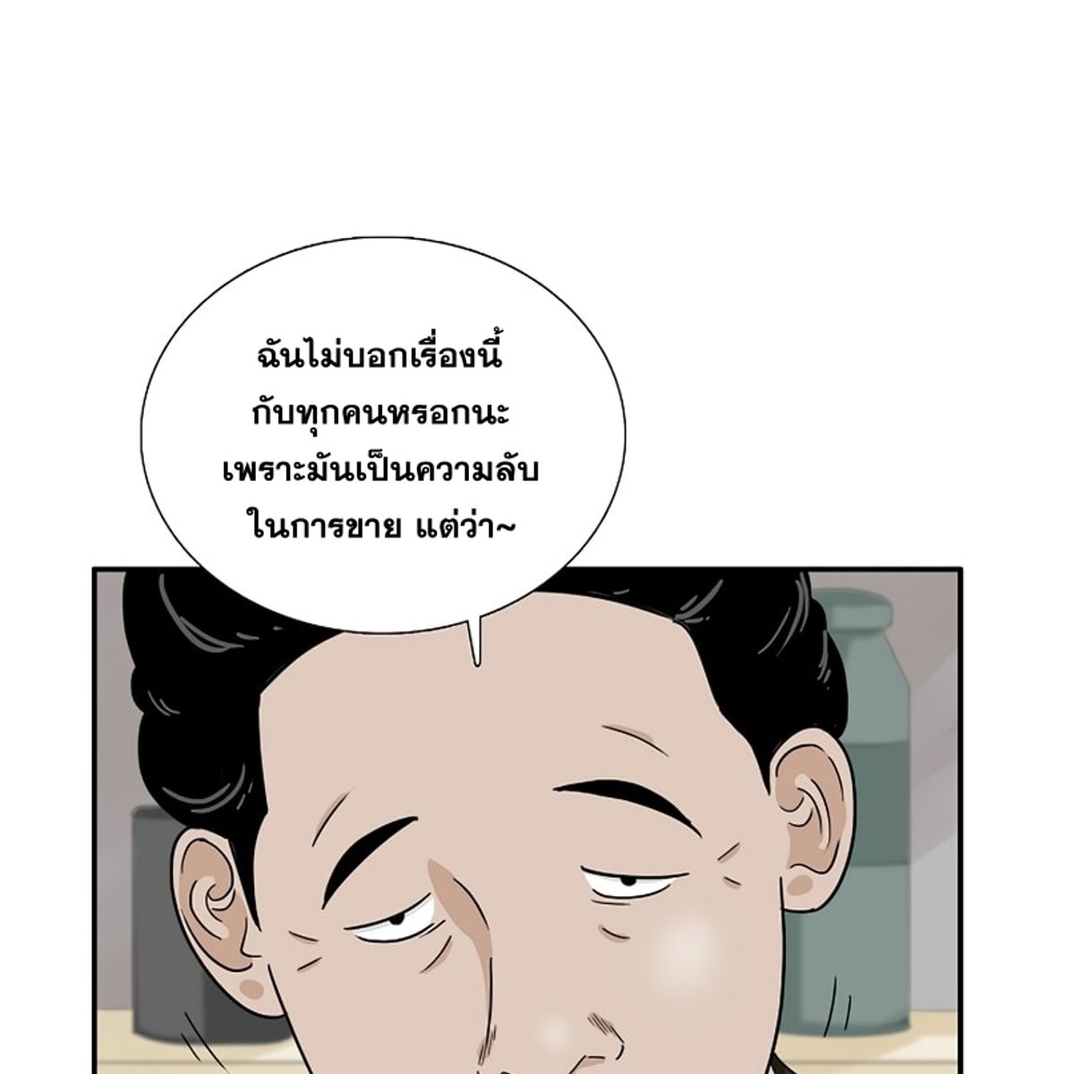 อ่านการ์ตูน This Is the Law 48 ภาพที่ 12