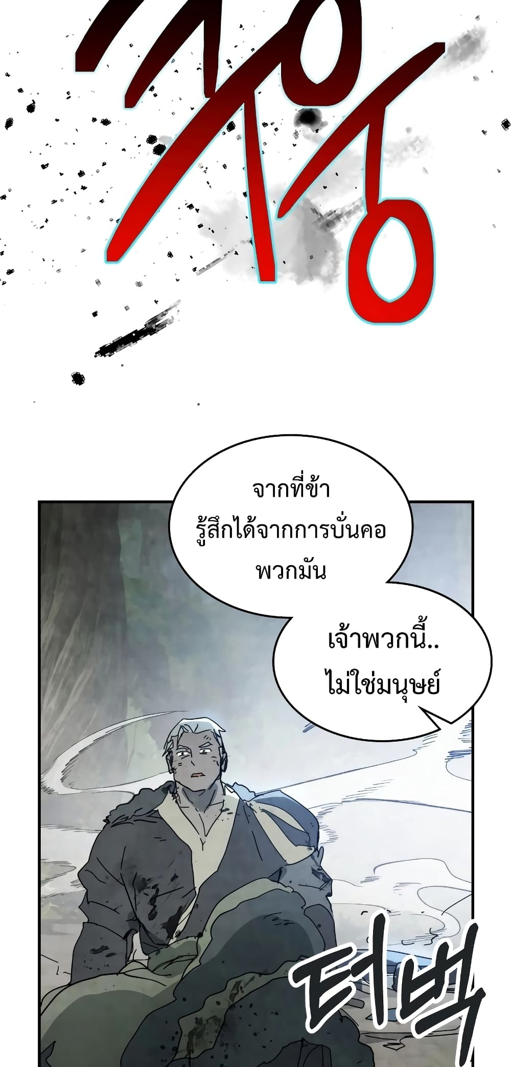 อ่านการ์ตูน Chronicles Of The Martial God’s Return 79 ภาพที่ 48