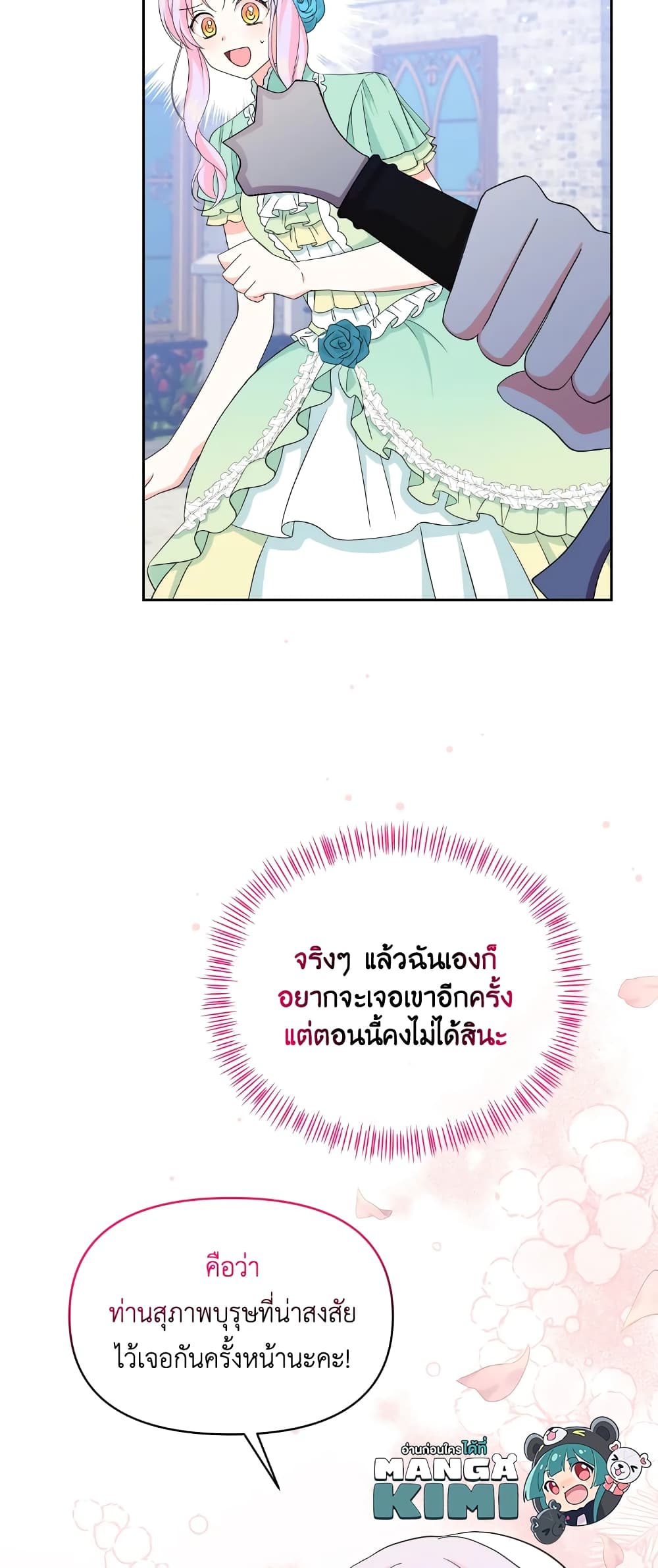 อ่านการ์ตูน The Returner Lady Opens a Dessert Shop 34 ภาพที่ 9