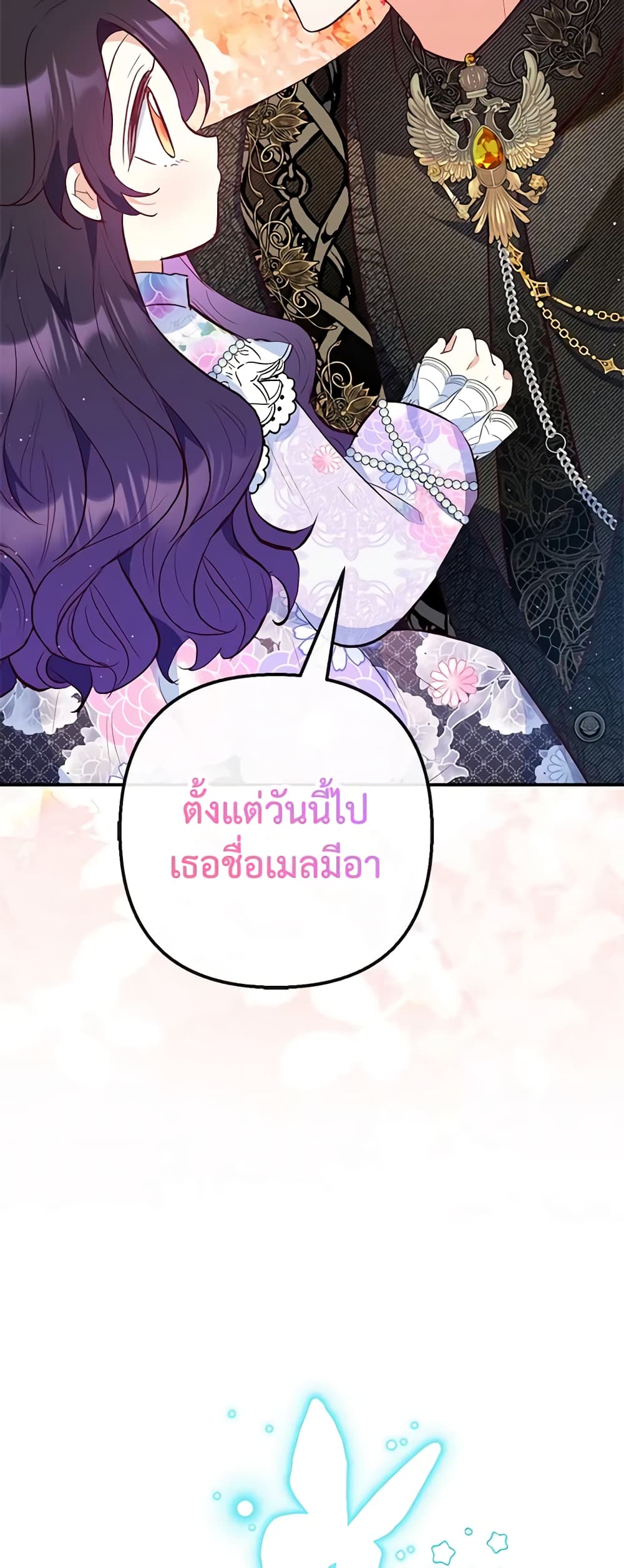 อ่านการ์ตูน I Am A Daughter Loved By The Devil 41 ภาพที่ 19