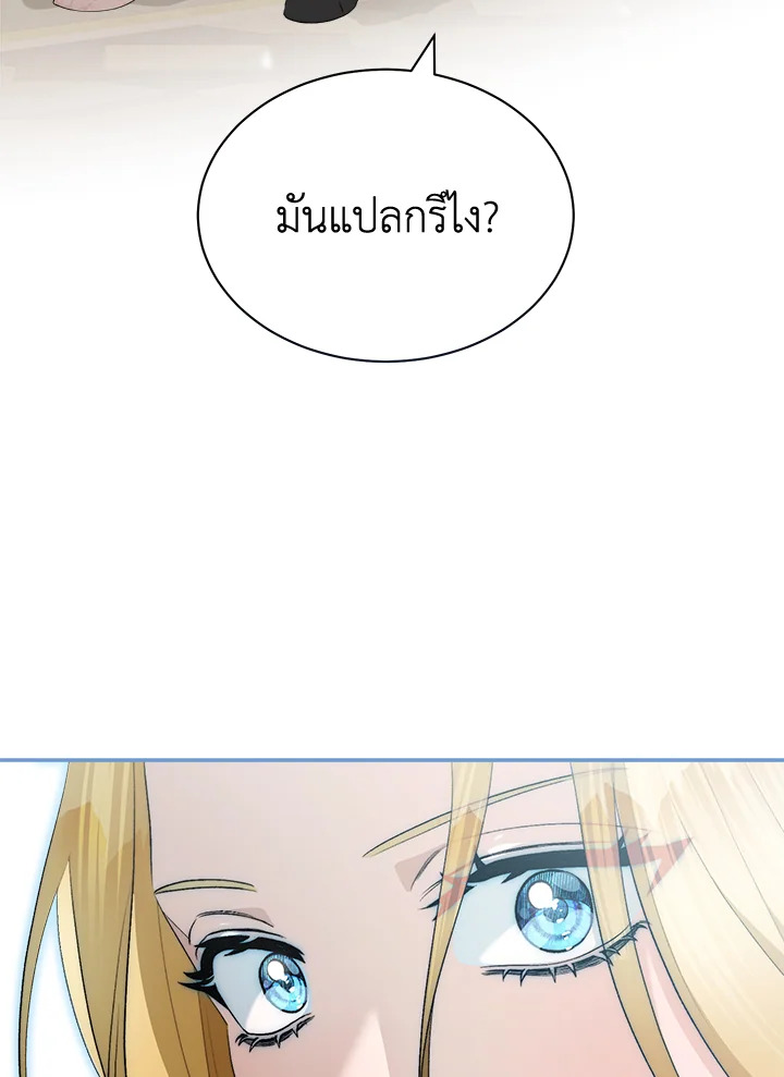 อ่านการ์ตูน How To Be Satisfied With The Devil 13 ภาพที่ 95