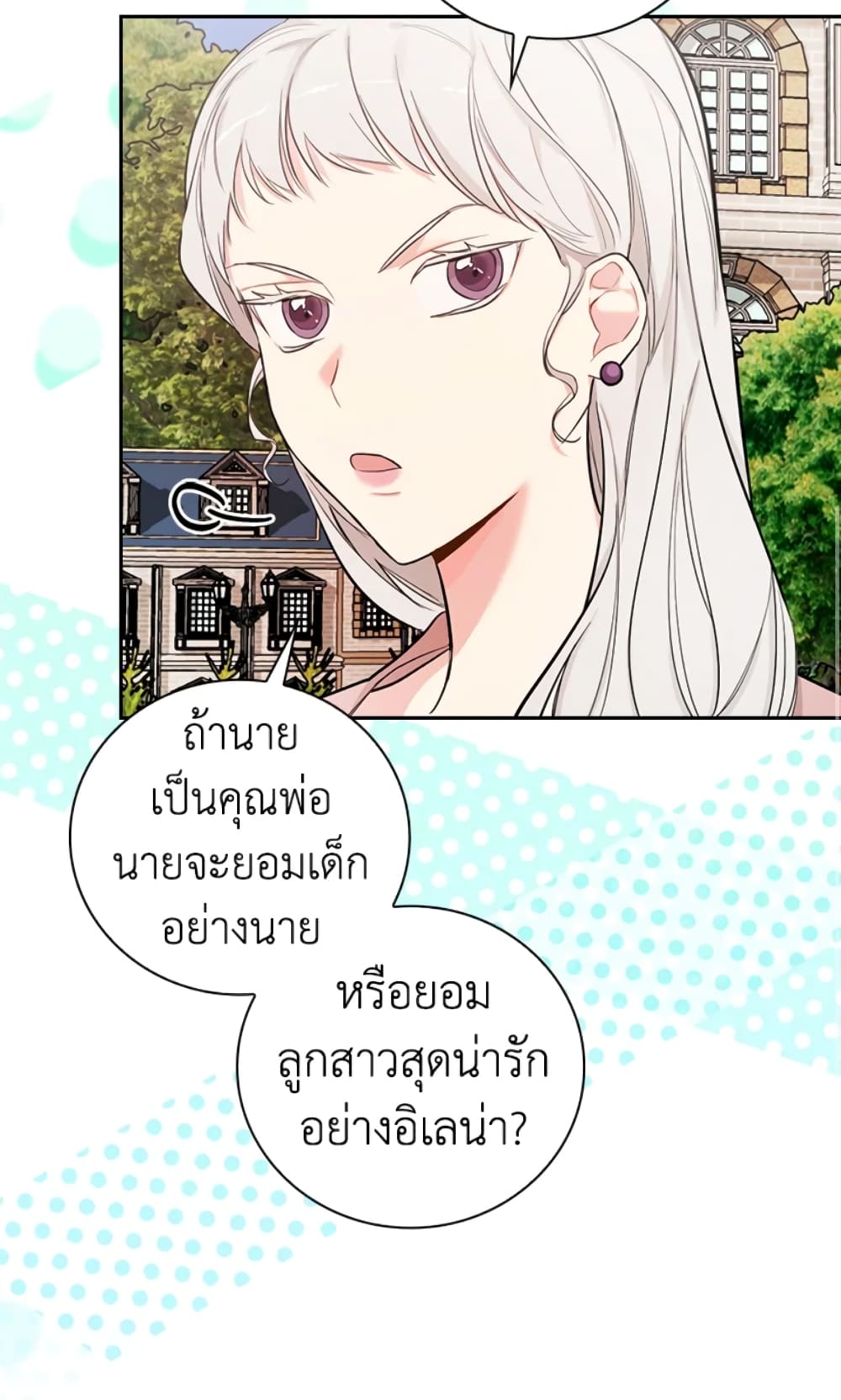 อ่านการ์ตูน I’ll Become the Mother of the Hero 6 ภาพที่ 62