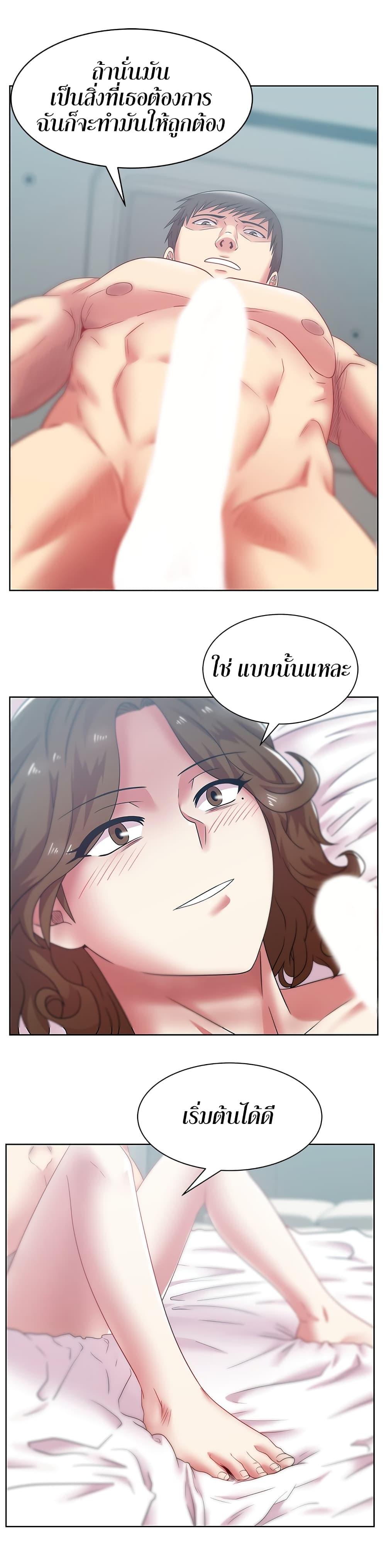 อ่านการ์ตูน My Wife’s Friend 56 ภาพที่ 10