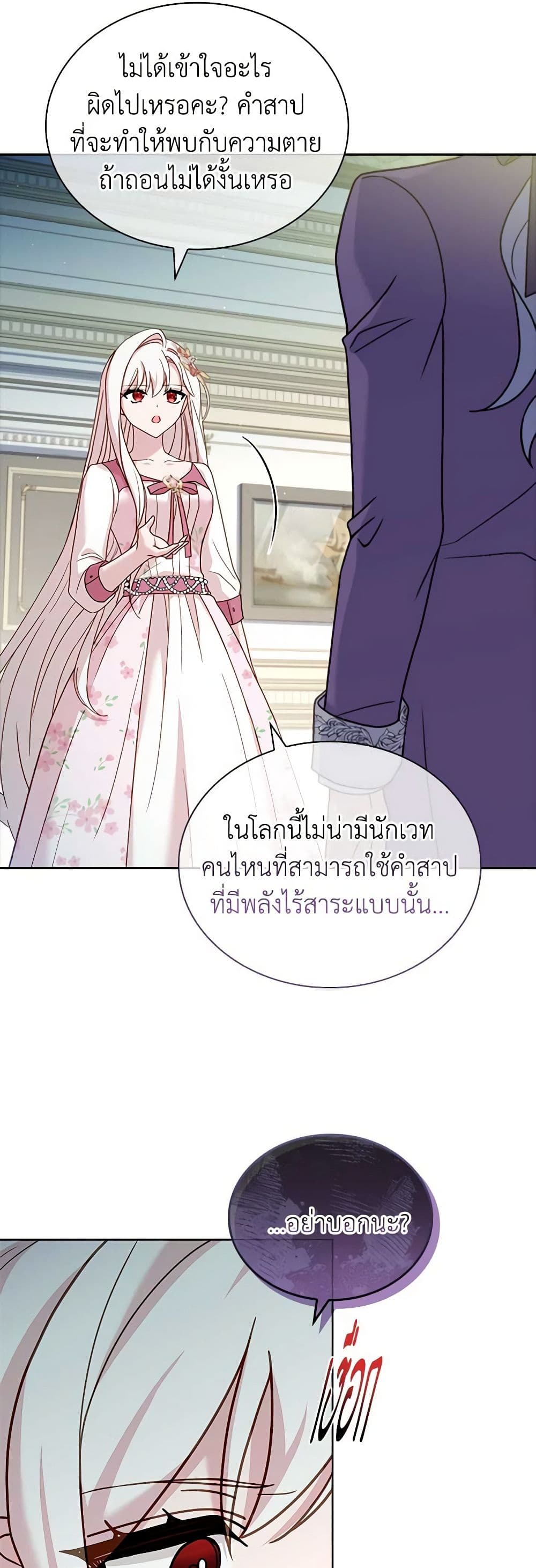 อ่านการ์ตูน The Lady Needs a Break 105 ภาพที่ 10