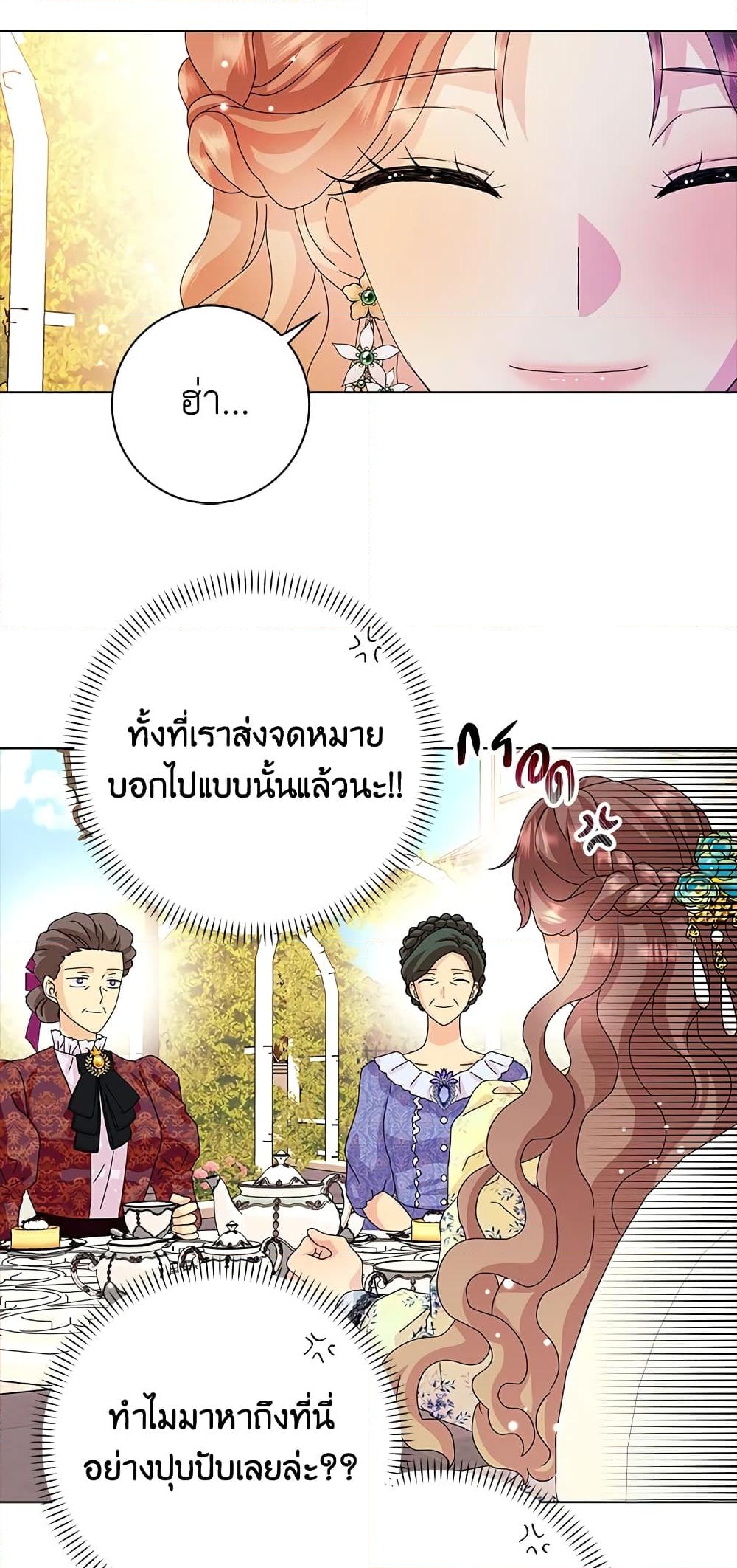 อ่านการ์ตูน When I Quit Being A Wicked Mother-in-law, Everyone Became Obsessed With Me 23 ภาพที่ 17