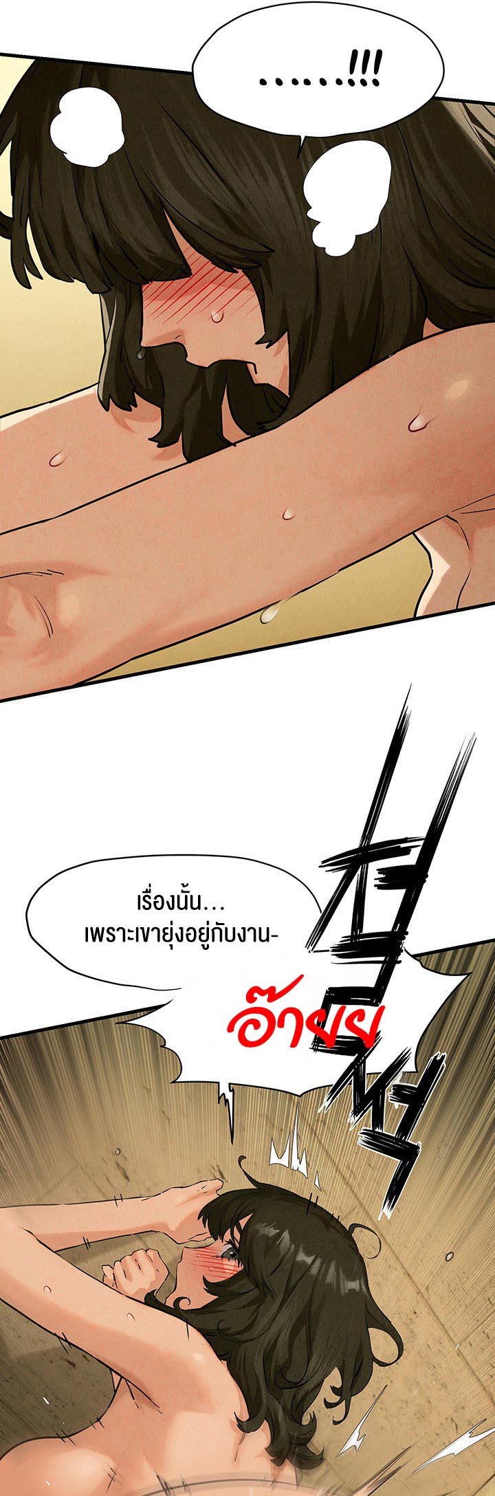 อ่านการ์ตูน Moby Dick 6 ภาพที่ 19