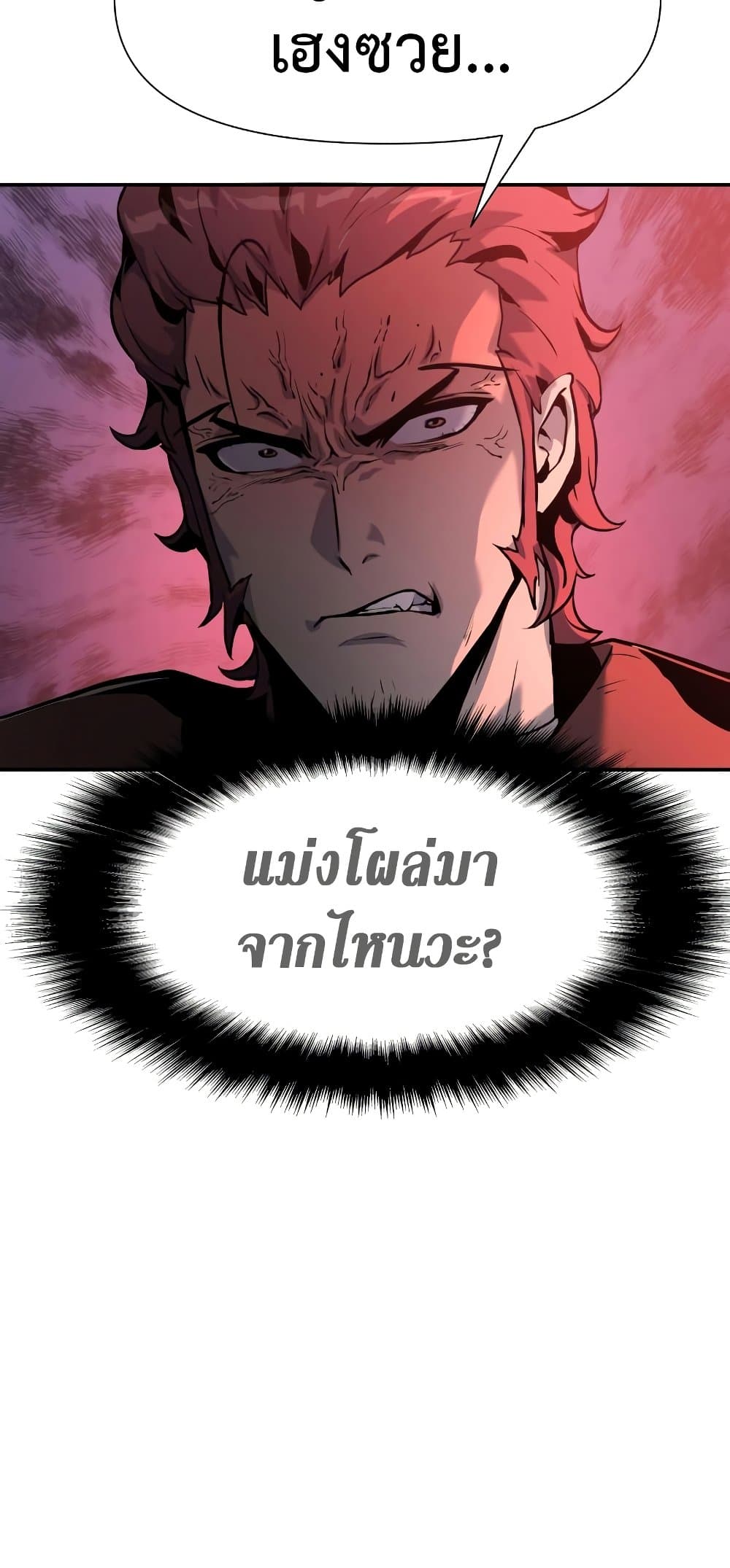 อ่านการ์ตูน The Knight King Who Returned with a God 4 ภาพที่ 78