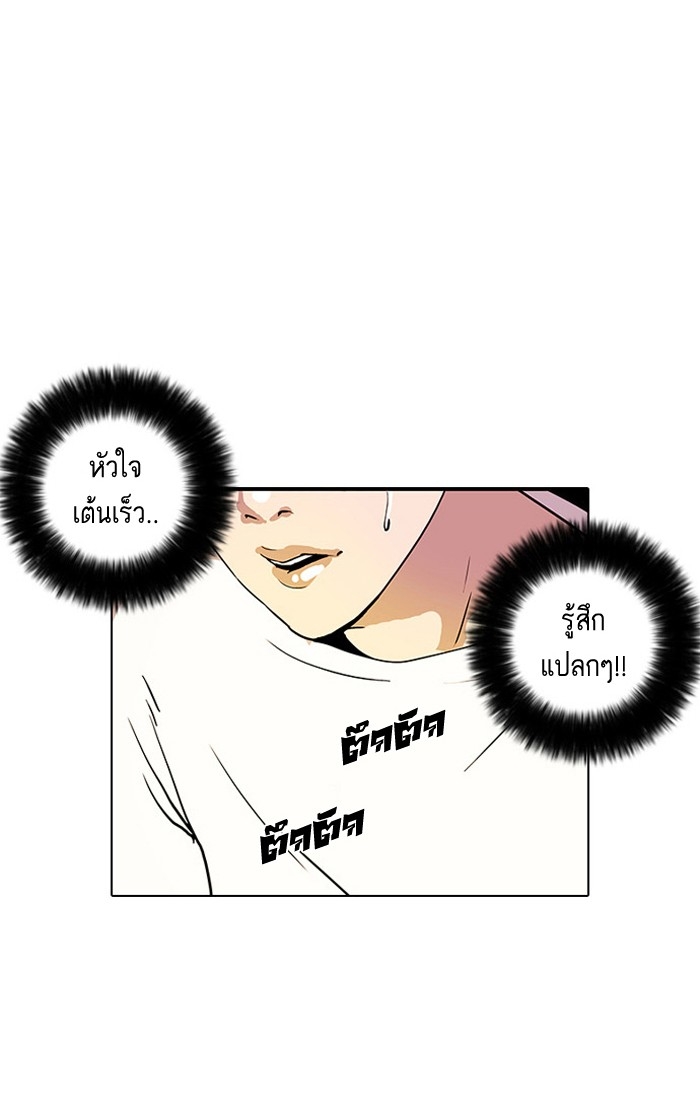 อ่านการ์ตูน Lookism 12 ภาพที่ 25