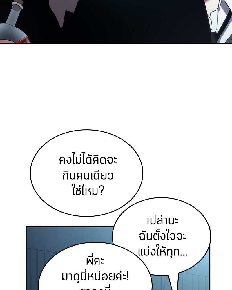 อ่านการ์ตูน Omniscient Reader 38 ภาพที่ 118