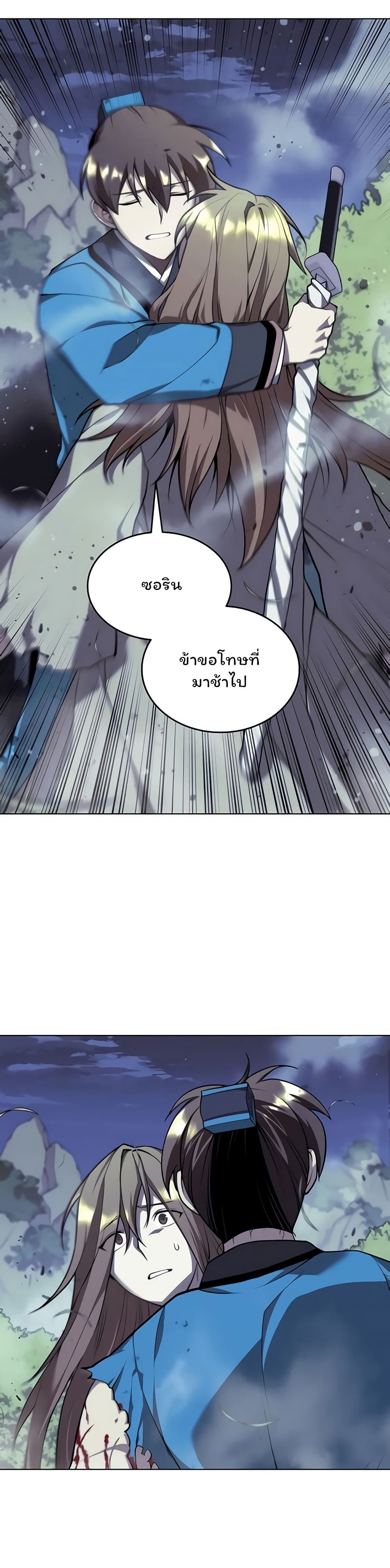 อ่านการ์ตูน Tale of a Scribe Who Retires to the Countryside 93 ภาพที่ 38