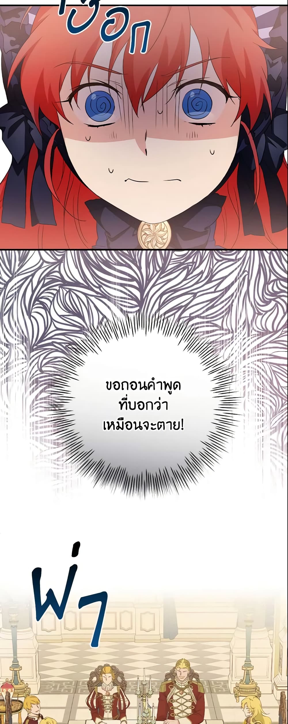 อ่านการ์ตูน Finding My Father’s Son 6 ภาพที่ 59