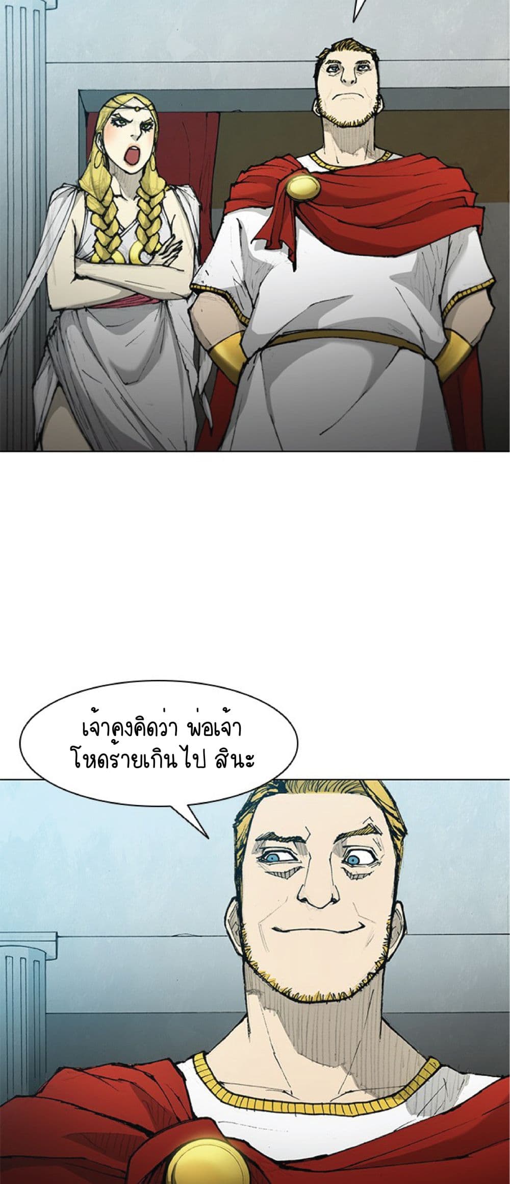 อ่านการ์ตูน The Long Way of the Warrior 47 ภาพที่ 13