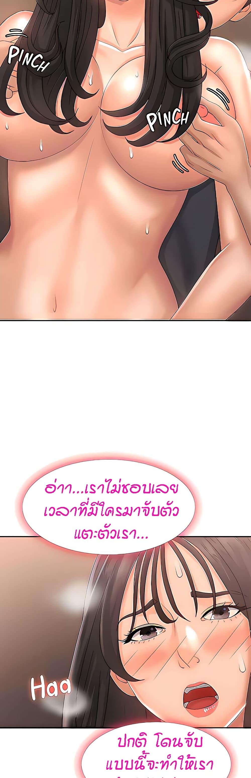 อ่านการ์ตูน Aunt Puberty 29 ภาพที่ 41