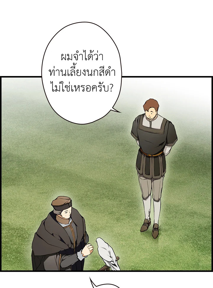 อ่านการ์ตูน The Lady’s Secret 36 ภาพที่ 22