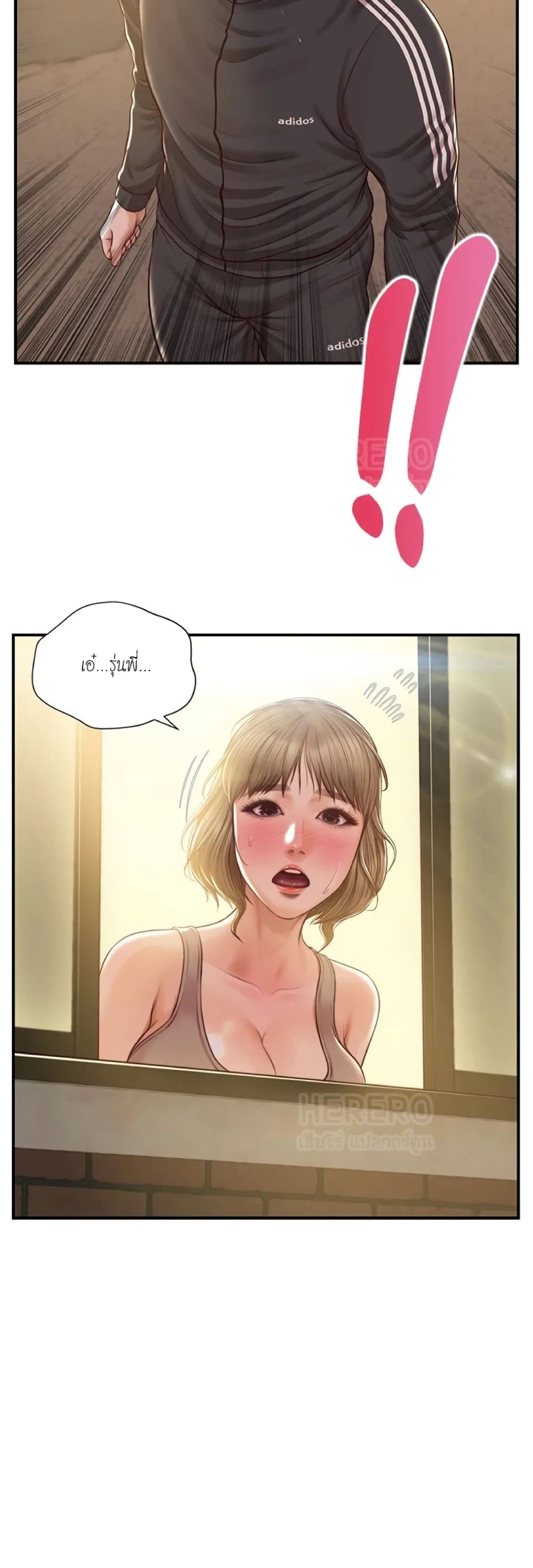 อ่านการ์ตูน Innocent Age 23 ภาพที่ 3