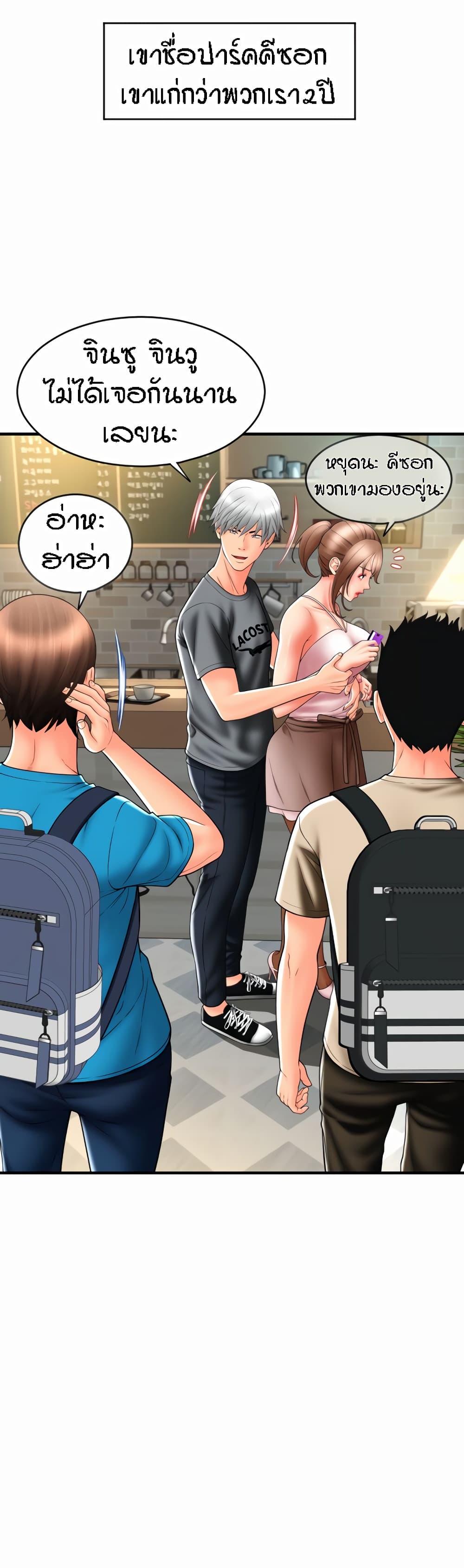 อ่านการ์ตูน Pay with Sperm Pay 19 ภาพที่ 18