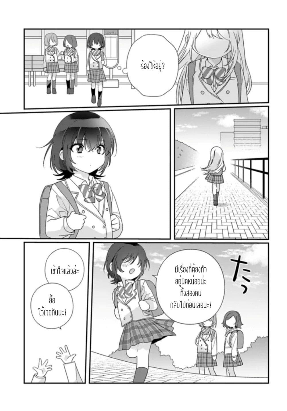 อ่านการ์ตูน Class de 2-banme ni Kawaii Onnanoko to Tomodachi ni natta 13.1 ภาพที่ 5