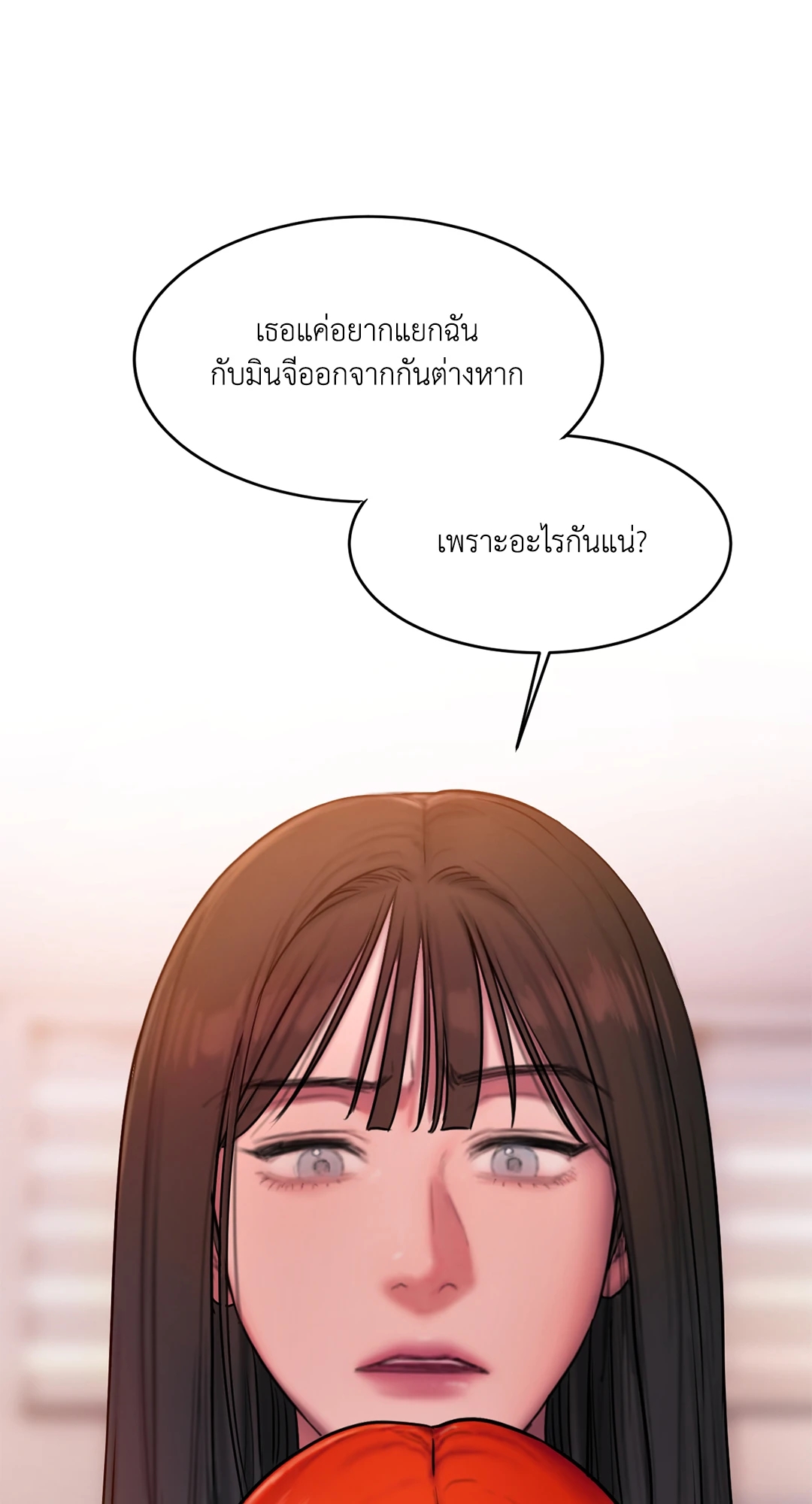 อ่านการ์ตูน Bad Thinking Dairy 47 ภาพที่ 21