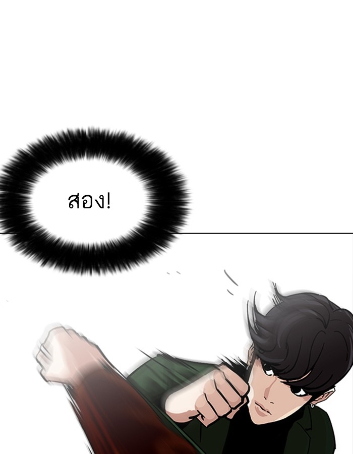 อ่านการ์ตูน Lookism 226 ภาพที่ 66