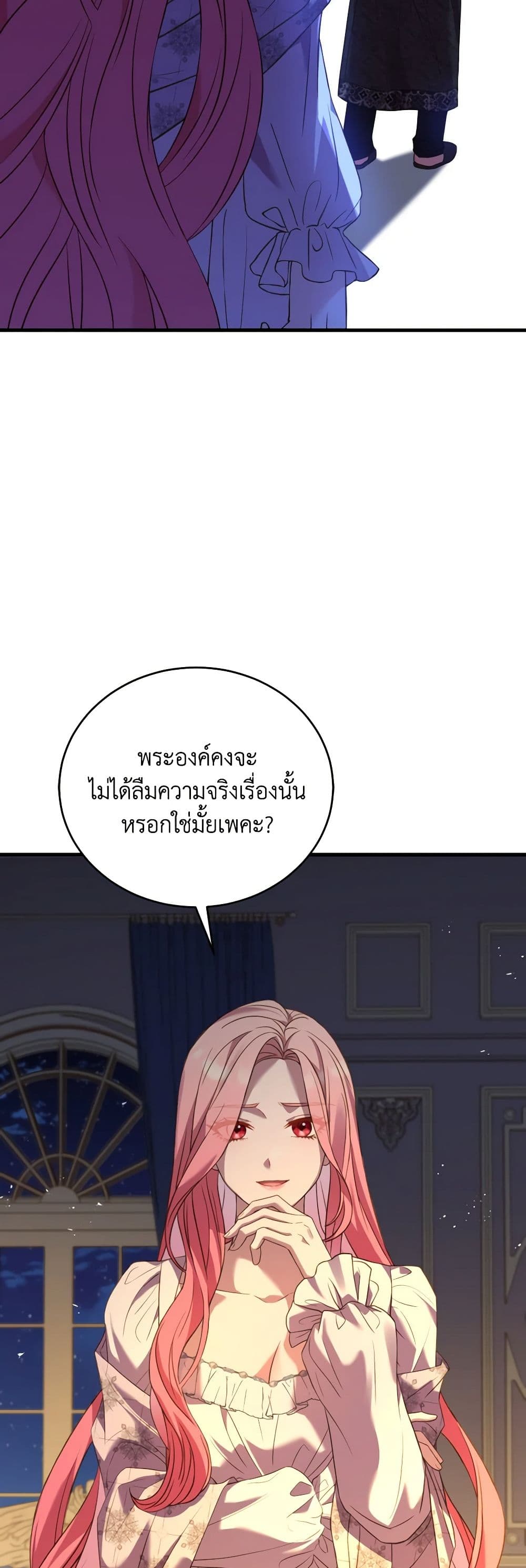 อ่านการ์ตูน The Price Of Breaking Up 21 ภาพที่ 54