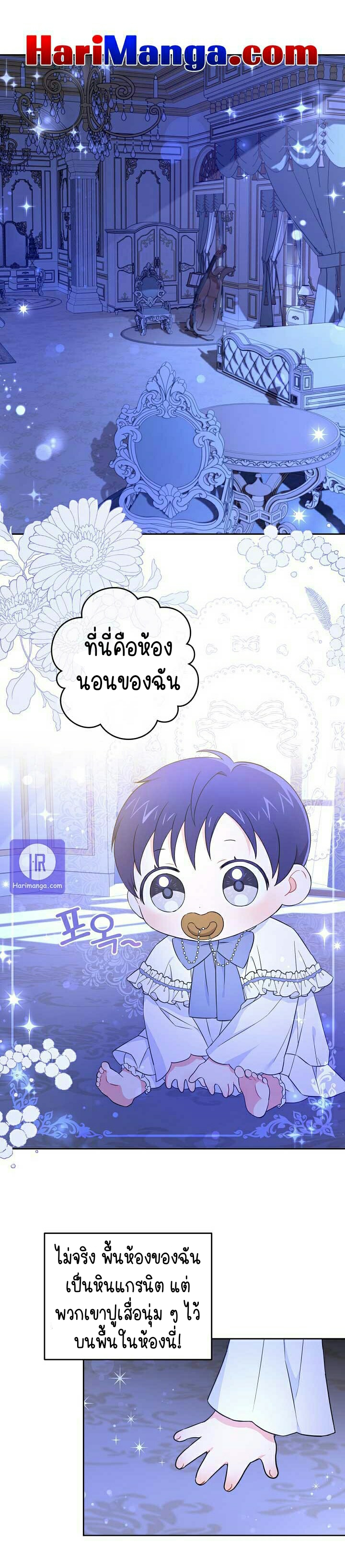 อ่านการ์ตูน Please Give Me the Pacifier 21 ภาพที่ 7