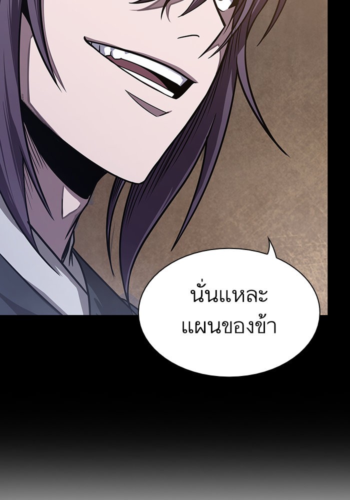 อ่านการ์ตูน Nano Machine 26 ภาพที่ 28