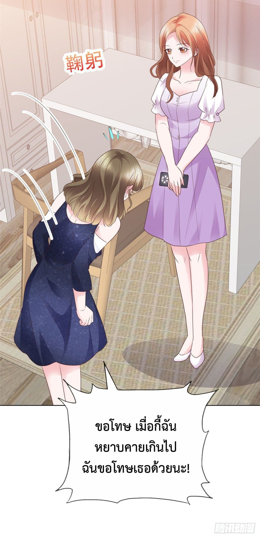 อ่านการ์ตูน Ooh!! My Wife, Acting Coquettish Again 9 ภาพที่ 18