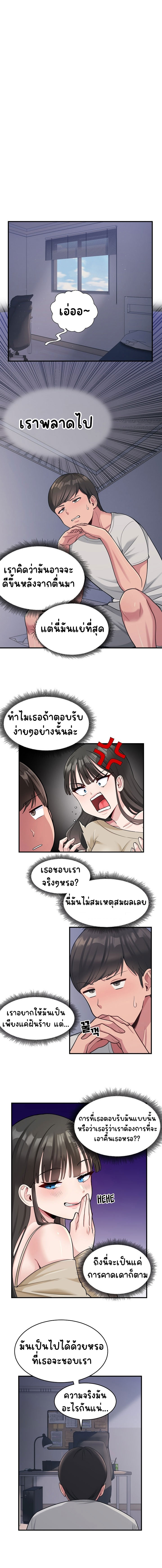 อ่านการ์ตูน A Crushing Confession 2 ภาพที่ 1