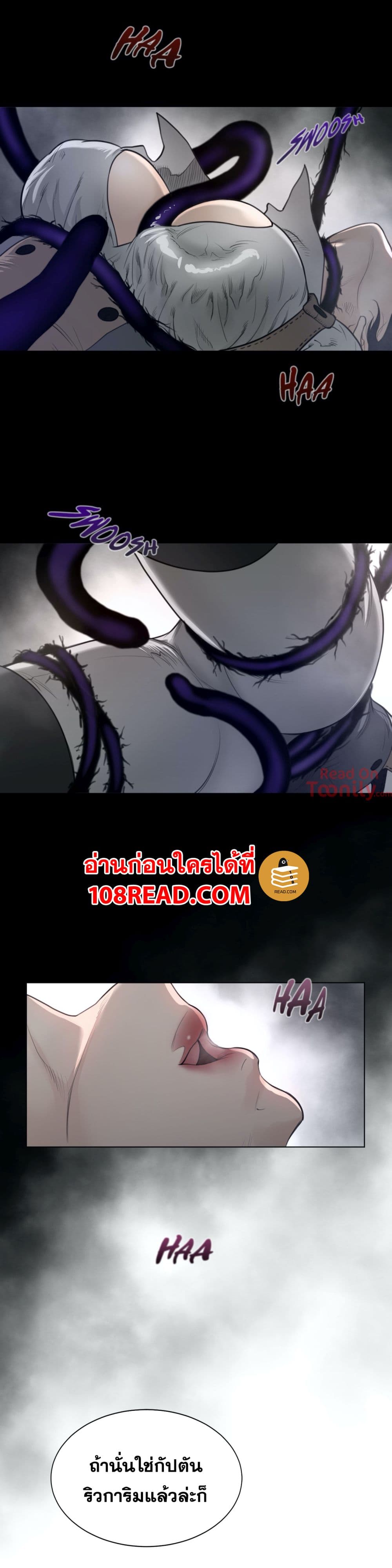 อ่านการ์ตูน Perfect Half 104 ภาพที่ 16