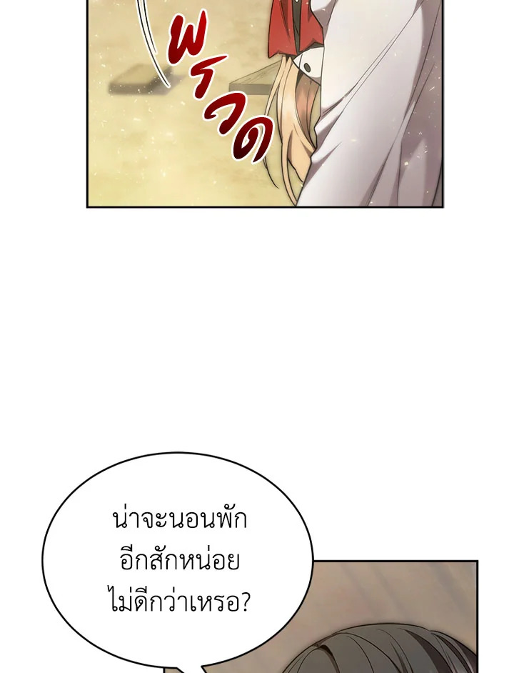 อ่านการ์ตูน How to Live at the Max Level 30 ภาพที่ 49