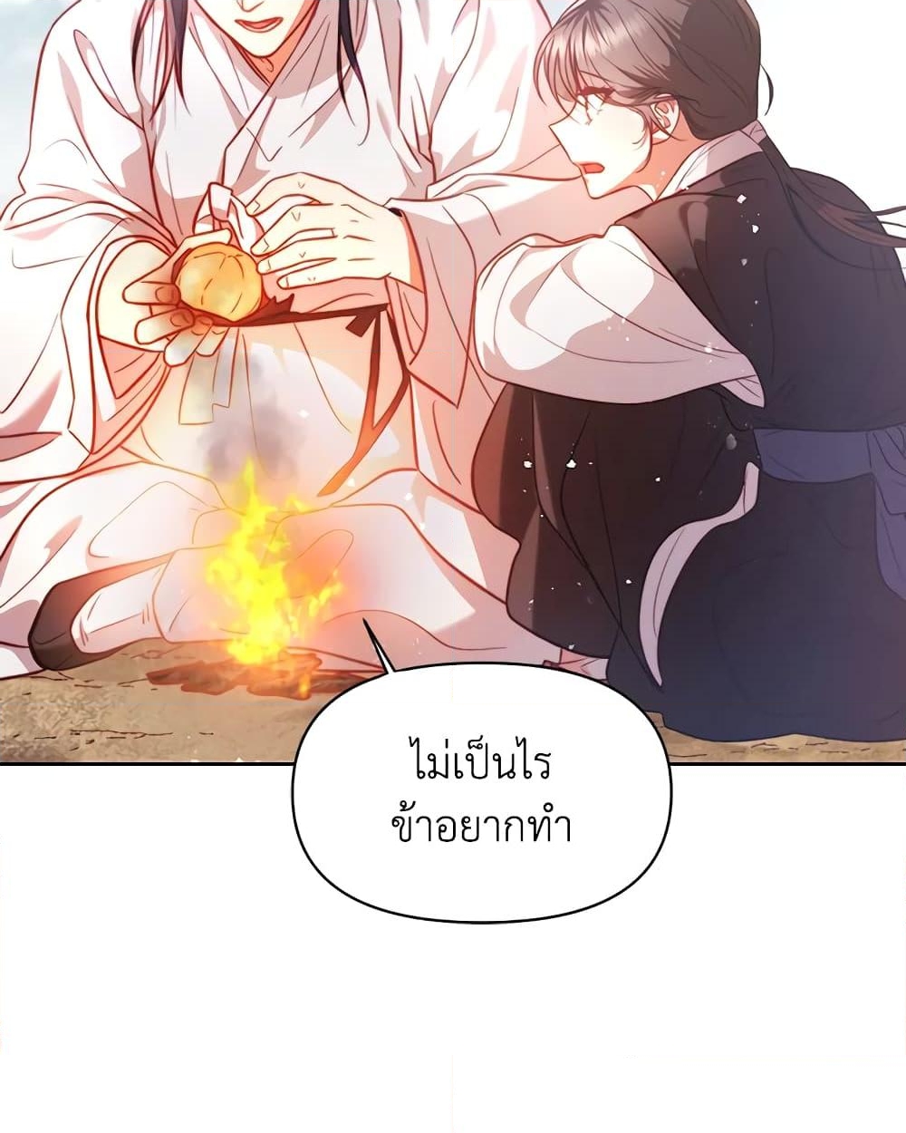 อ่านการ์ตูน Moonrise by the Cliff 5 ภาพที่ 51