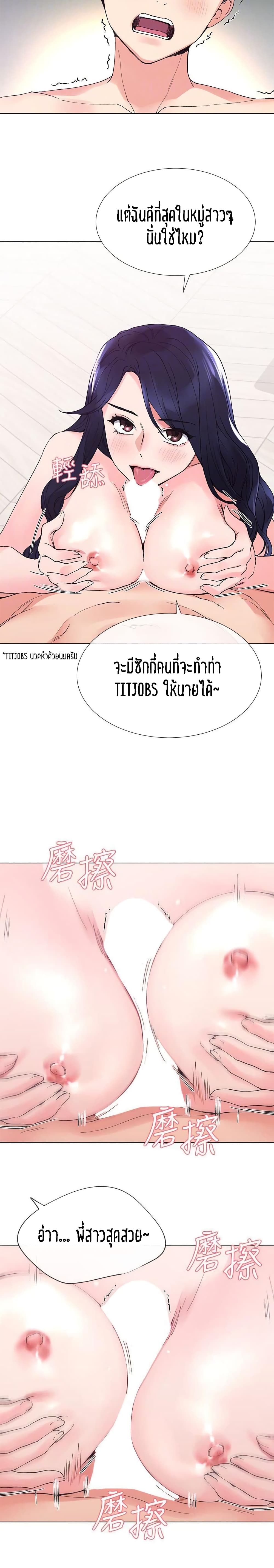 อ่านการ์ตูน Repeater 35 ภาพที่ 10