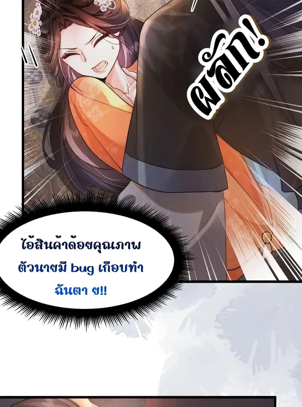 อ่านการ์ตูน The National Preceptor Whom I Trashed Has Ascended the Throne 2 ภาพที่ 15