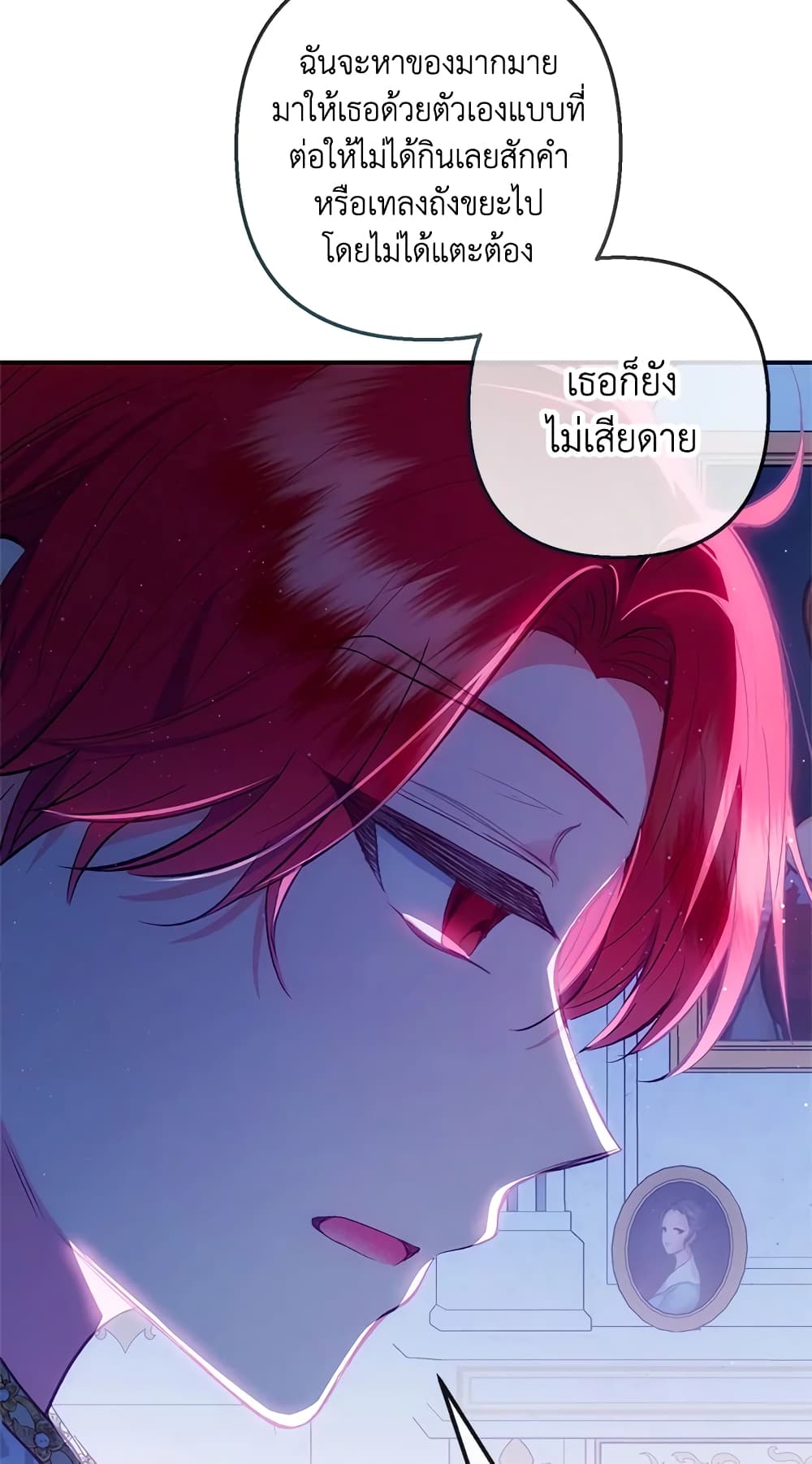 อ่านการ์ตูน I Am A Daughter Loved By The Devil 31 ภาพที่ 61