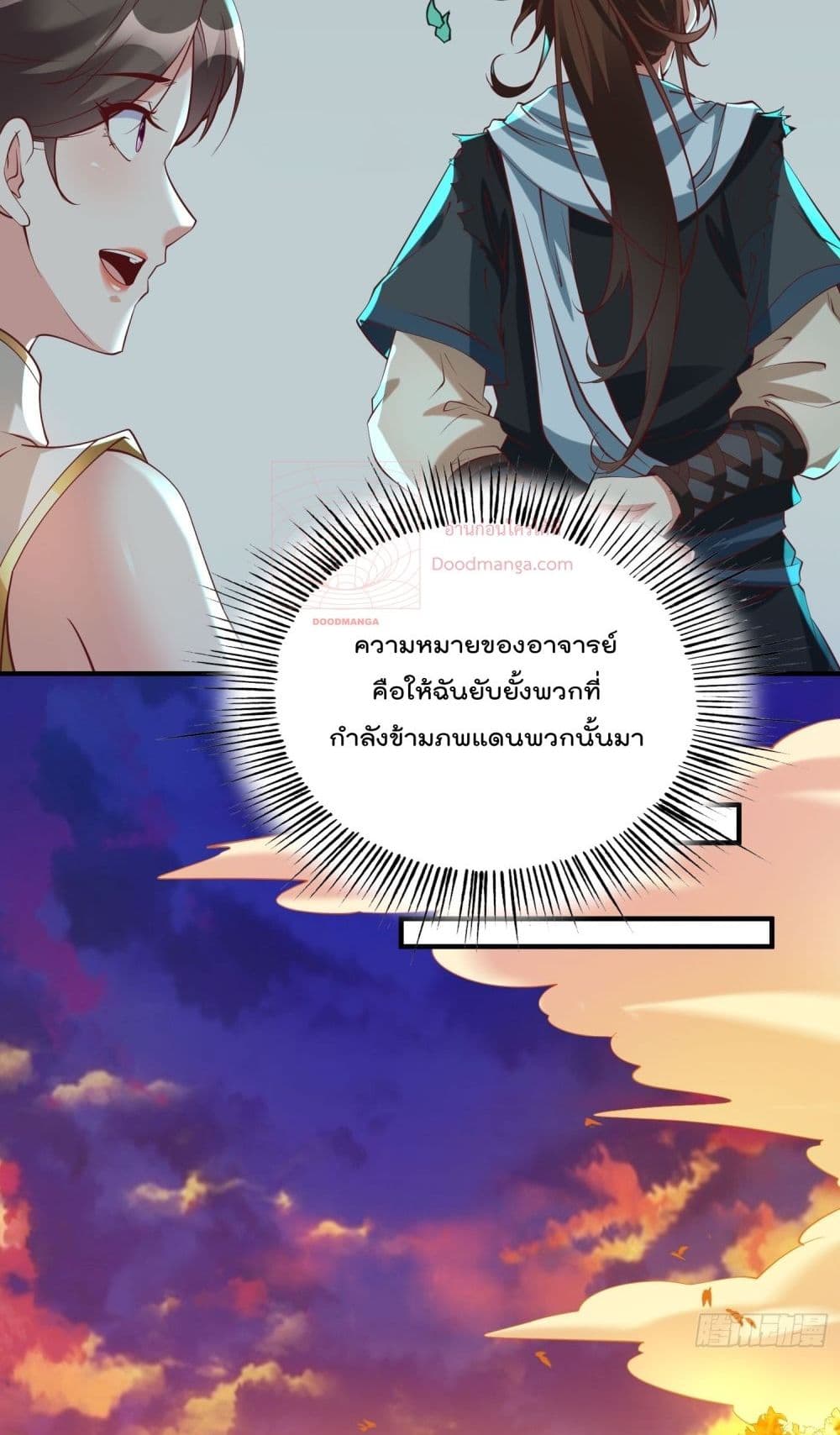 อ่านการ์ตูน I’m really not a Gescher 42 ภาพที่ 28