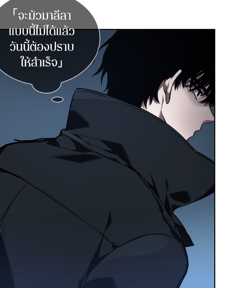 อ่านการ์ตูน Omniscient Reader 32 ภาพที่ 144