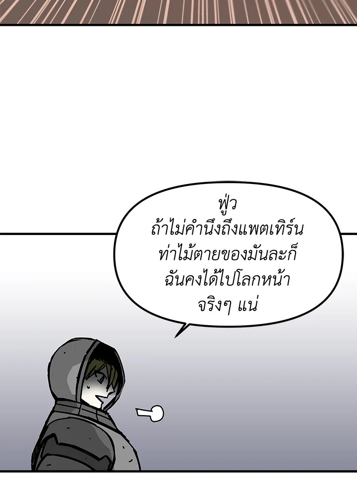 อ่านการ์ตูน Solo Bug Player 74 ภาพที่ 41