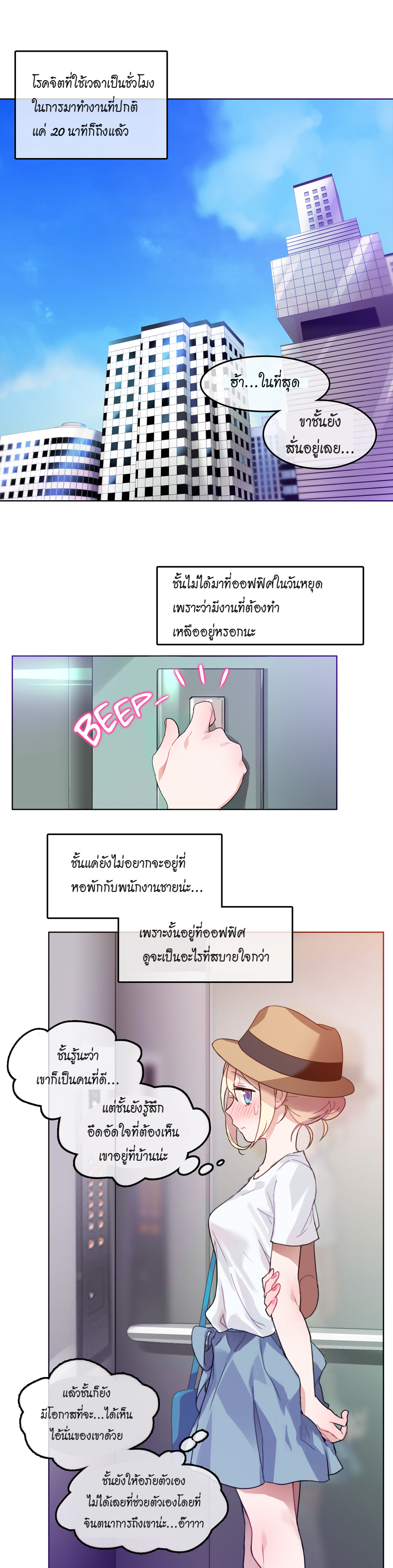 อ่านการ์ตูน A Pervert’s Daily Life 2 ภาพที่ 14