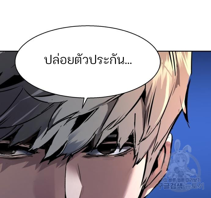 อ่านการ์ตูน Mercenary Enrollment 138 ภาพที่ 140