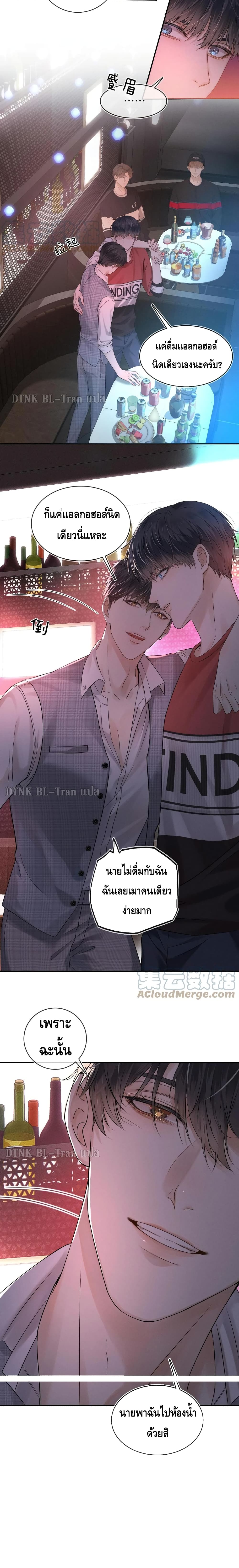 อ่านการ์ตูน You Love Him 9 ภาพที่ 13